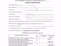 ЖМЫХ ПОДСОЛНЕЧНЫЙ протеин 38,0%, собственного производства. — photo 3