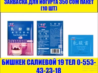 Закваска для йогурта 12 штаммов лакто бактерий включая реутери — photo 5