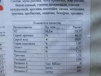 Экструдированный корм для форели и осетра — photo 2