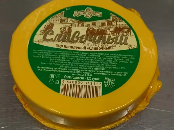 Новинка !!! сыр плавленый «сливочный »