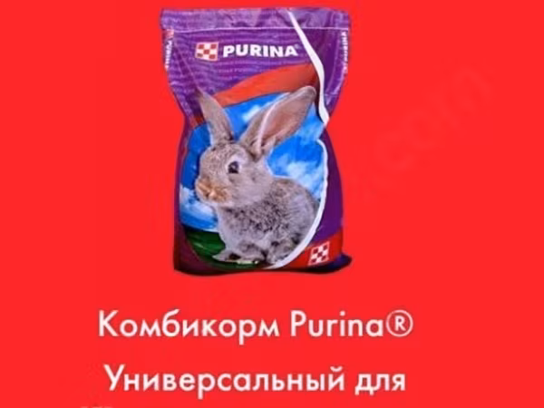 Комбикорм Purina®-Provimi для кроликов Универсальный