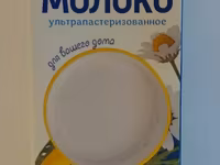 Молоко с крышкой литр едаков — 照片 1