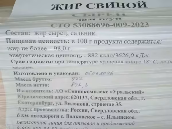 Жир внутренний сырец 1-я группа