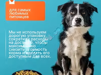 Сухой полнорационный корм для собак Besar 15кг — photo 3
