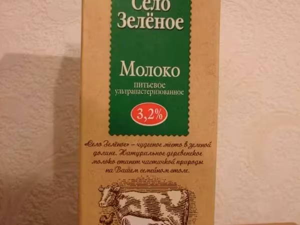 Молоко село зеленое