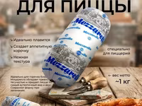 Моцарелла — Foto 5