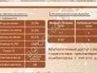 Заменитель цельного молока сухой «КапиМилк молочный» — फ़ोटो 3