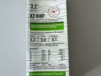 Кефир витамин.  3...гр — photo 3