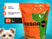 Сухой корм для собак мелких пород Besar 2.5 кг — फ़ोटो 1