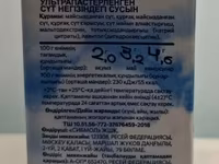 Напиток молочный — photo 2