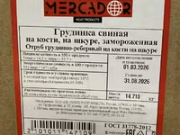 Грудинка свиная нк нш "люкс" меркадор — फ़ोटो 3