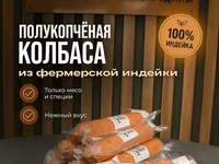 Натуральная колбаса — фото 3