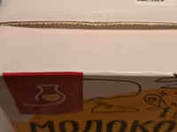 Молоко долгого срока хранения — 照片 2
