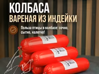 Натуральная колбаса — фото 1