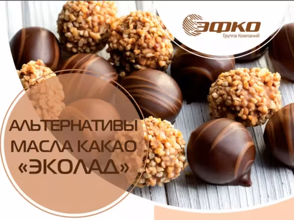 Заменители масла какао лауринового типа