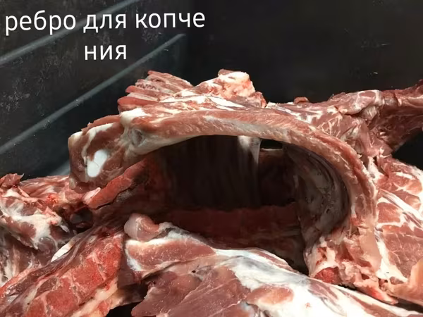 Ребро для копчения вертолеты