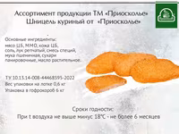 С истeк. срок. полуфабрикаты опт. — photo 2