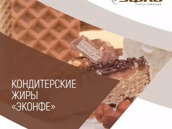 Кондитерские жиры эконфе "эфко"