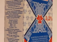 Молоко содержащий напиток 3,2% — photo 2