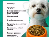 корм для собак мелких пород NUWAK 2 КГ — foto 3