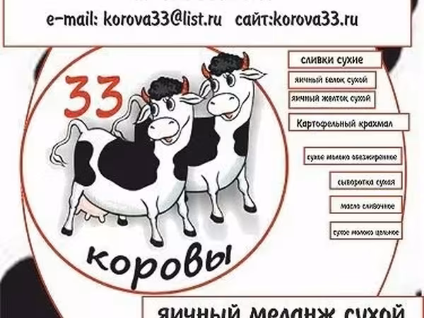 Сухой яичный меланж (яичный порошок)