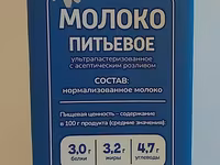 Молоко с крышкой литр едаков — 照片 5