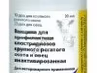 УЛЬТРАЧОЙС 8 / для профилактики клостридиозов у КРС и овец — 照片 2