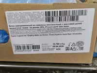 Копчики агро белогорье 20% — Foto 1