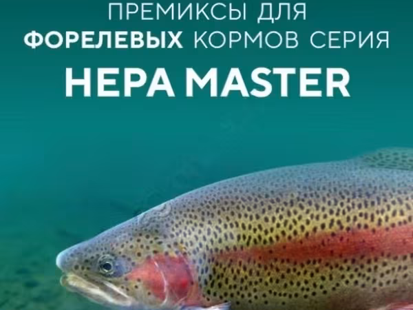 Премиксы для рыбного корма