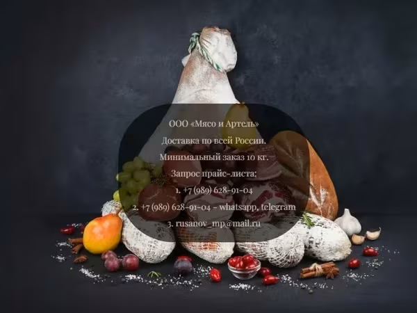 Колбаса салями пикканте оптом свиная