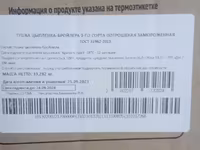 Курица тушка ЦБ «хорошее дело» оптом — 照片 2