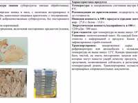 Шкура свиная корпусная — foto 2