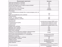 На постоянной основе закупаем масло — 照片 5
