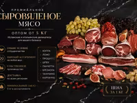 Панчетта для карбонары оптом от 3 кг — 照片 4