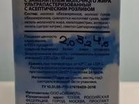 Напиток молочный — photo 4