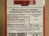 Шпик свиной ГОСТ боковой, хребтовой — फ़ोटो 3
