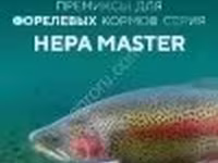 Премиксы для рыбного корма HEPA MASTER — foto 3