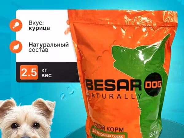 Сухой корм для собак мелких пород Besar 2.5 кг