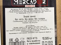 Окорок свиной ГОСТ "меркадор" — foto 3