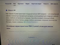Пленка силиконовая ПВХ — фото 2