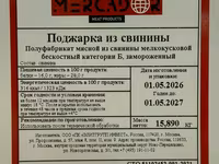 Поджарка из свинины "меркадор" — foto 2