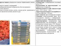 Диафрагма  свиная  зам блок — फ़ोटो 1