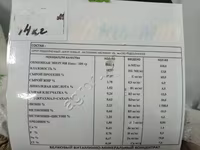 БВМК для КРС — Foto 1