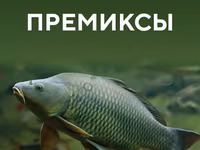 Премиксы для рыбных кормов — الصورة 1