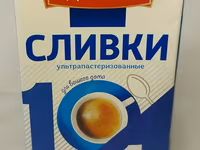Молоко для тендеров — 照片 4