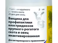 УЛЬТРАЧОЙС 8 / для профилактики клостридиозов у КРС и овец — 照片 1