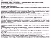 Молотый 100% Антарктический Криль/Масло/Фосфолипиды — photo 4