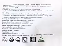 Филе куриной грудки халяль мелкий опт — फ़ोटो 3