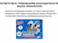масло сливочное 82,5 % — 照片 5