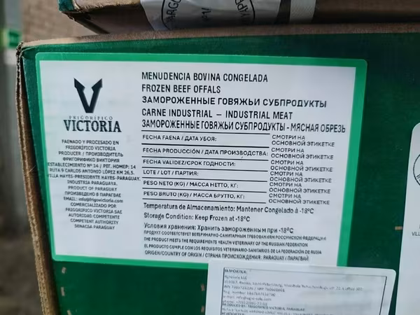 Обрезь говяжья industrial meat